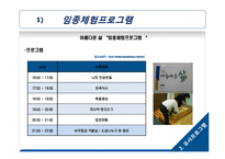 20대 대상 임종체험 프로그램 개발-14