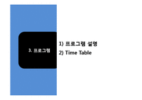 20대 대상 임종체험 프로그램 개발-19