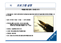 20대 대상 임종체험 프로그램 개발-20
