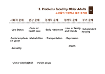 [사회복지] 노화와 노인복지 서비스-7