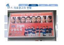 의료관광의 법적 쟁점과 개선방안-8