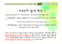노숙인을 위한 복지 프로그램 계획-8