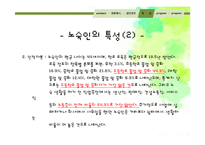 노숙인을 위한 복지 프로그램 계획-11