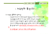 노숙인을 위한 복지 프로그램 계획-12
