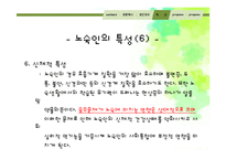 노숙인을 위한 복지 프로그램 계획-15