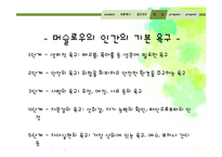 노숙인을 위한 복지 프로그램 계획-16