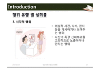 성희롱 사례와 예방 및 대처방안-10