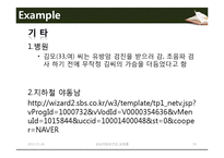 성희롱 사례와 예방 및 대처방안-18