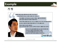 성희롱 사례와 예방 및 대처방안-19