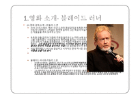 영화 `블레이드 러너`속 포스트 모더니즘-4