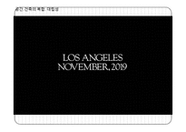 영화 `블레이드 러너`속 포스트 모더니즘-9