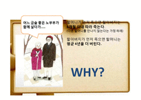 SNS심리학-페이스북 중심으로-14