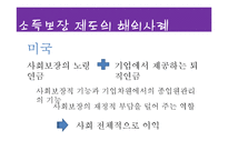 노후대책 관련 제도 연구-16