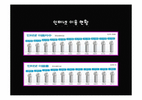 사이버범죄 해킹 사례와 정책 및 대응방안-2