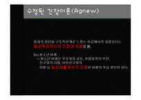 사이버범죄 해킹 사례와 정책 및 대응방안-16