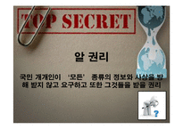 위키리크스 찬반 논란-7