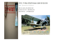 위키리크스 찬반 논란-19
