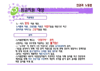 [사회복지] 노사발전재단 조사-8