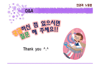 [사회복지] 노사발전재단 조사-10