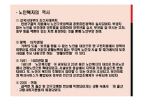 [노인복지] 우리나라 노인복지 현황과 문제점 해결방안-5