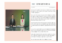 [노인복지] 우리나라 노인복지 현황과 문제점 해결방안-15