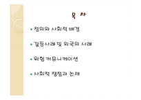 의약품 약국 외 판매 갈등 사례 연구-2