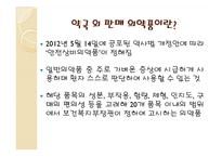 의약품 약국 외 판매 갈등 사례 연구-4