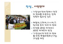의약품 약국 외 판매 갈등 사례 연구-13