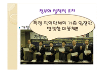 의약품 약국 외 판매 갈등 사례 연구-15