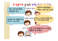 의약품 약국 외 판매 갈등 사례 연구-19