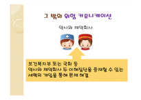 의약품 약국 외 판매 갈등 사례 연구-20