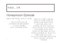 박정희에 대한 조사-7