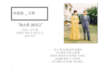 박정희에 대한 조사-9