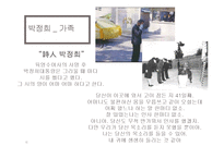 박정희에 대한 조사-10