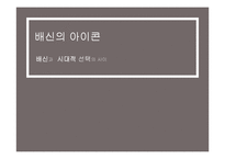 박정희에 대한 조사-12