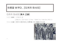 박정희에 대한 조사-13