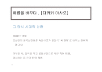 박정희에 대한 조사-14