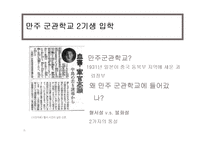 박정희에 대한 조사-15
