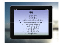 [노인복지] 노인 인권 침해사례와 해결방안-2