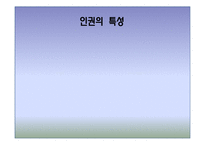 [노인복지] 노인 인권 침해사례와 해결방안-4