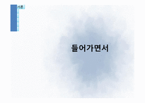 방송의 ○○녀 조장 실태 연구-tv프로그램 `화성인 바이러스` 중심으로-2