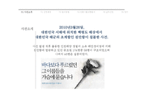 `천안함사건`에 대한 언론사별 프레임 분석-3