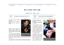 `천안함사건`에 대한 언론사별 프레임 분석-4