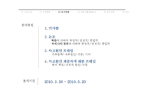`천안함사건`에 대한 언론사별 프레임 분석-9