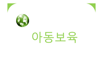[사회복지] 우리나라 워킹맘과 아동보육 문제 및 해결방안-1