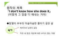 [사회복지] 우리나라 워킹맘과 아동보육 문제 및 해결방안-5