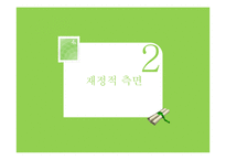 [사회복지] 우리나라 워킹맘과 아동보육 문제 및 해결방안-14
