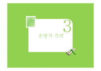 [사회복지] 우리나라 워킹맘과 아동보육 문제 및 해결방안-16