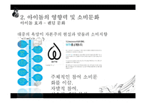 스타 시스템과 아이돌, 팬덤 문화 연구-13