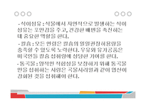미국인의 식습관 문제와 개선방안-18
